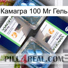 Камагра 100 Мг Гель viagra5